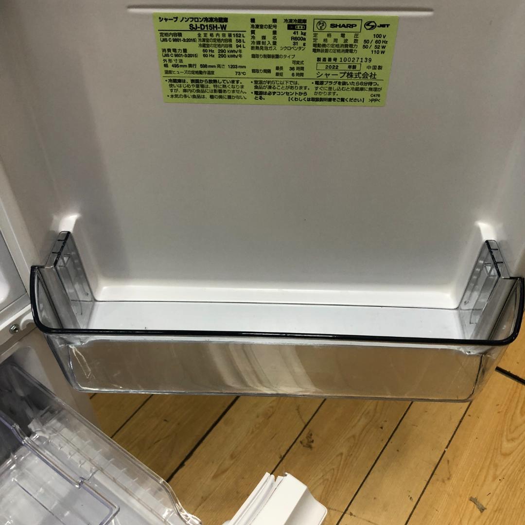 送料無料 美品 SHARP 冷蔵庫 SJ-D15H 2022年製 88125