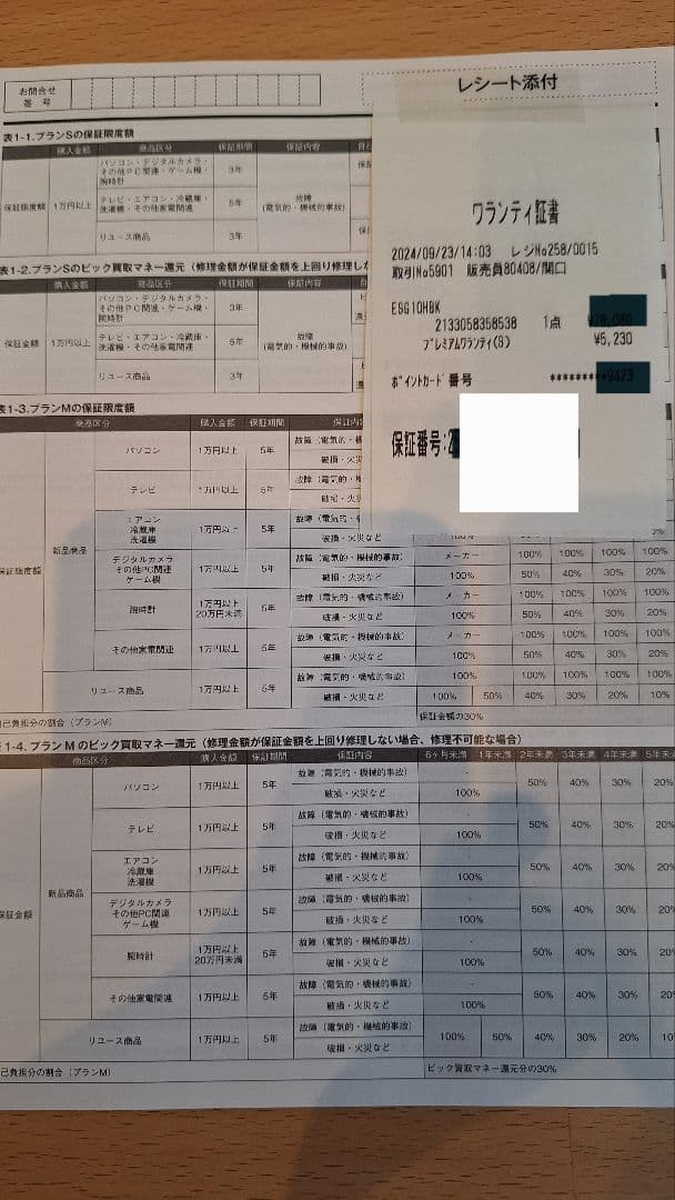 Sharp ESG10HBK 10kg 洗濯機 本体/4年保証/ 7月末の引渡し