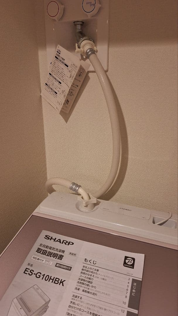 Sharp ESG10HBK 10kg 洗濯機 本体/4年保証/ 7月末の引渡し