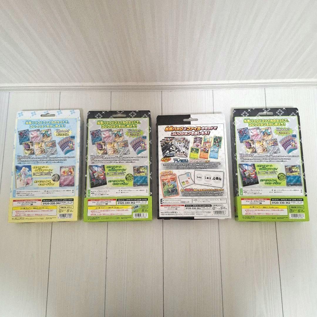 ポケモンカードゲーム コレクションファイルセット