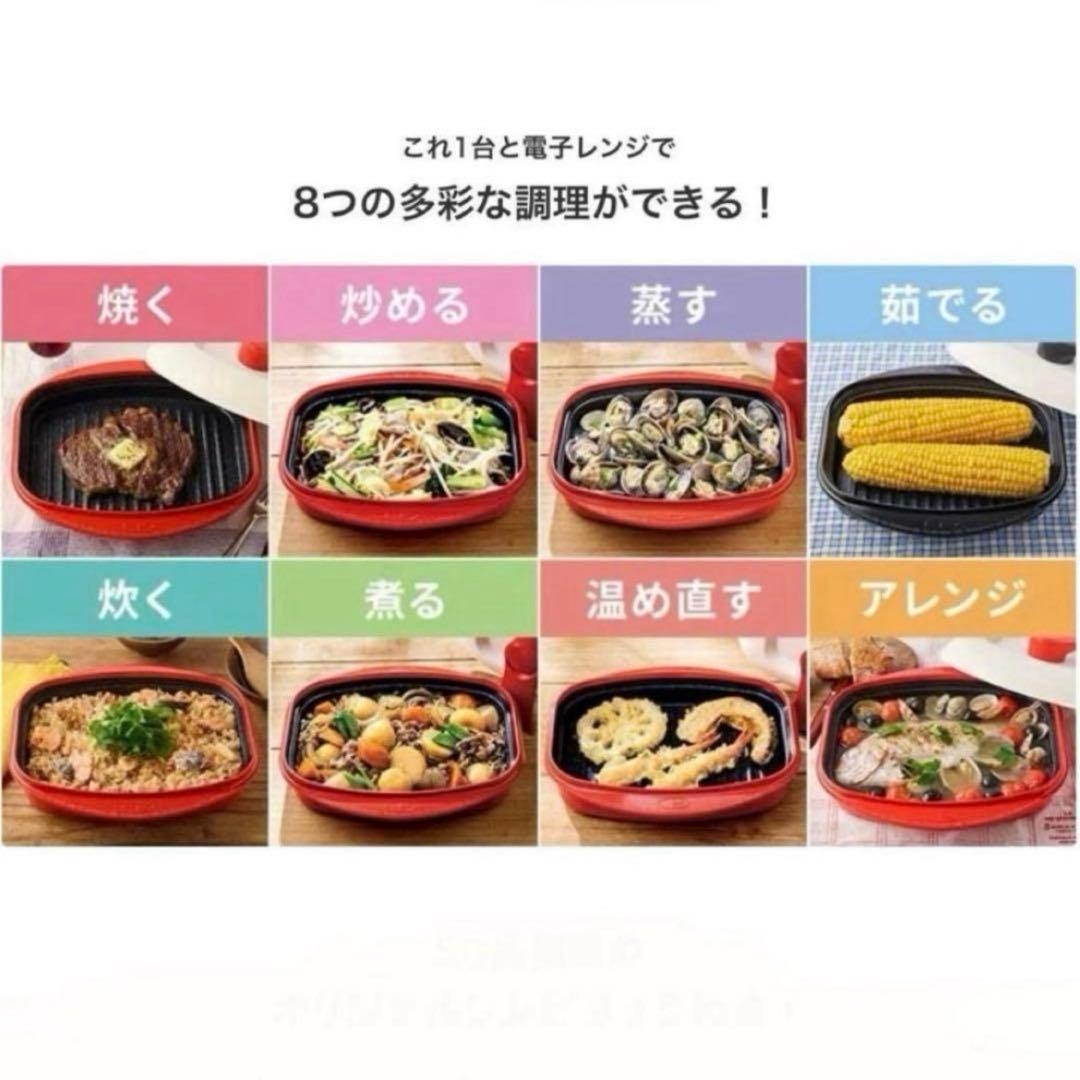 【新品未使用】レンジメートプロ・グランデ 電子レンジ調理器具