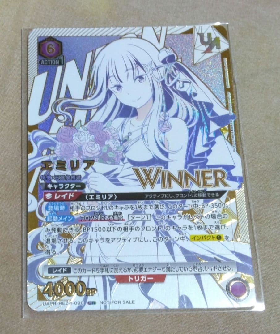 ユニオンアリーナ　エミリアユニオンレア　WINNER