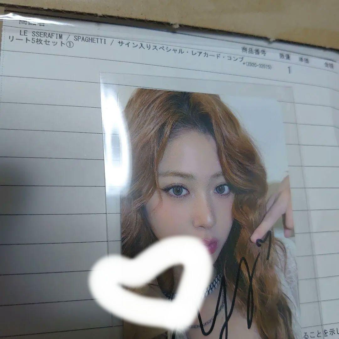 LE SSERAFIM SPAGHETTI ユニバ 直筆サイン ユンジン　トレカ