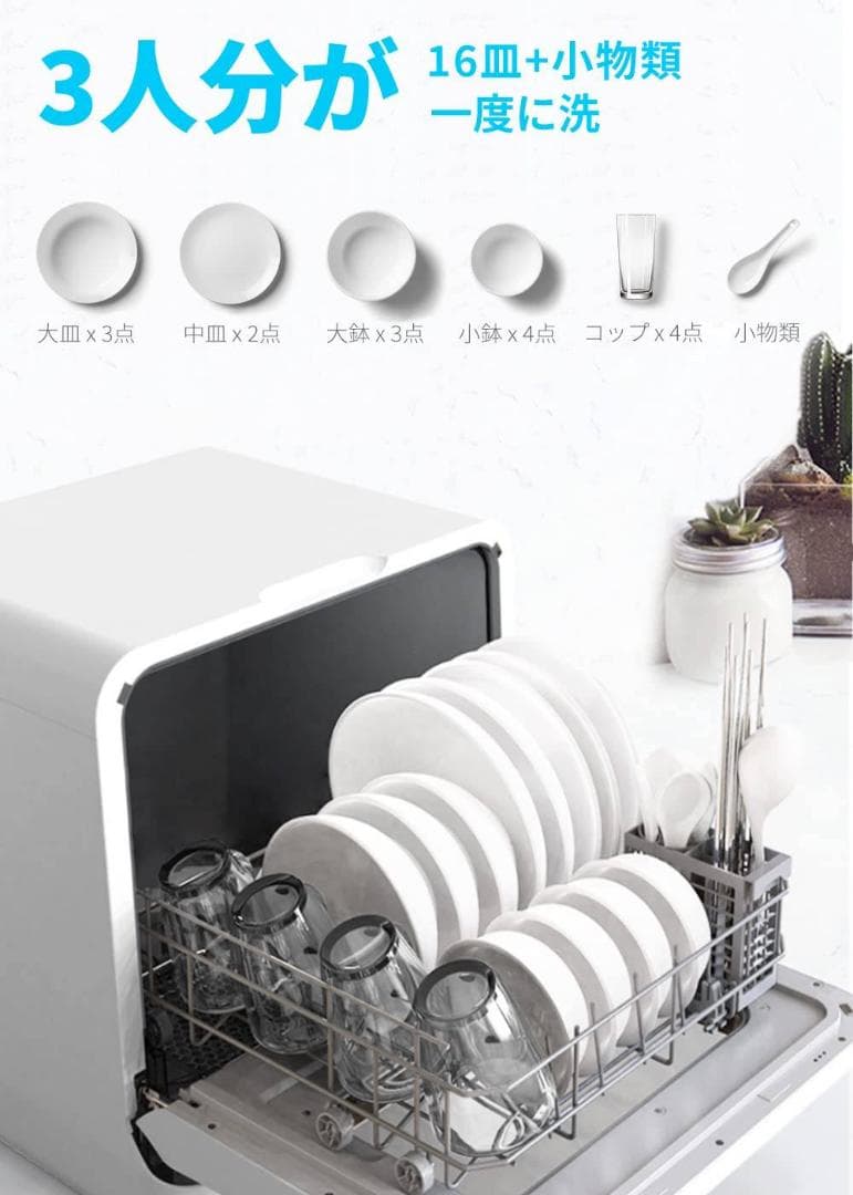 タンク式 小型 食器洗い乾燥機 工事不要