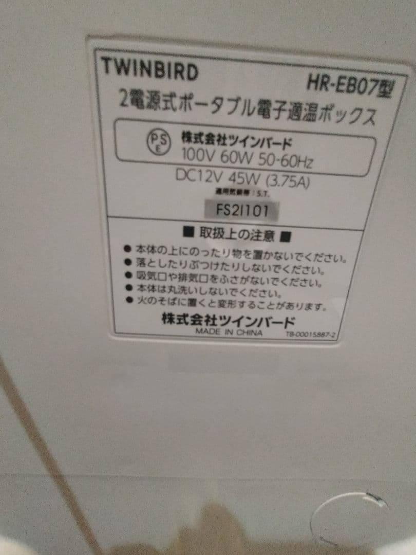 消しゴ虫　です