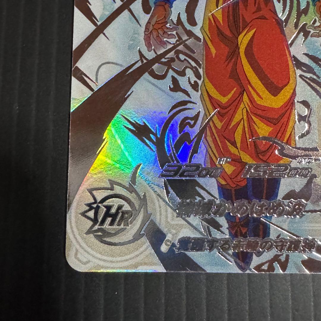 スーパードラゴンボールヒーローズ UGM10-SEC LC 孫悟空