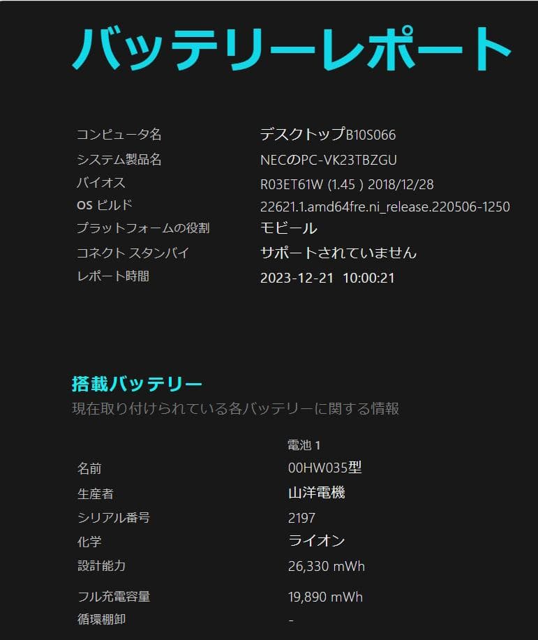 Windowsノート本体 VersaPro UltraLite i5/8G/ SSD128G/Win11