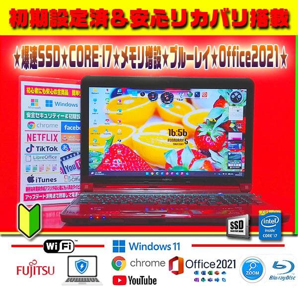 ◎即戦力★SSD搭載★CORE-I7★メモリ増★ブルーレイ★オフィス★爆速レッド