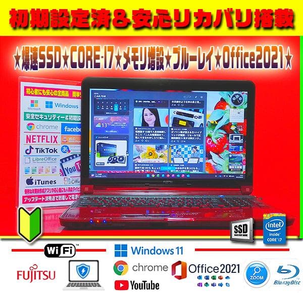 ◎即戦力★SSD搭載★CORE-I7★メモリ増★ブルーレイ★オフィス★爆速レッド