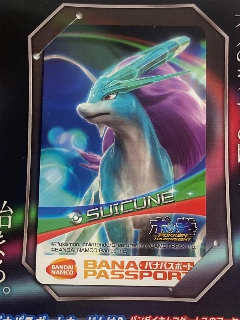ポッ拳トーナメントロケテスト限定デザイン バナパスポート スイクン POKKEN