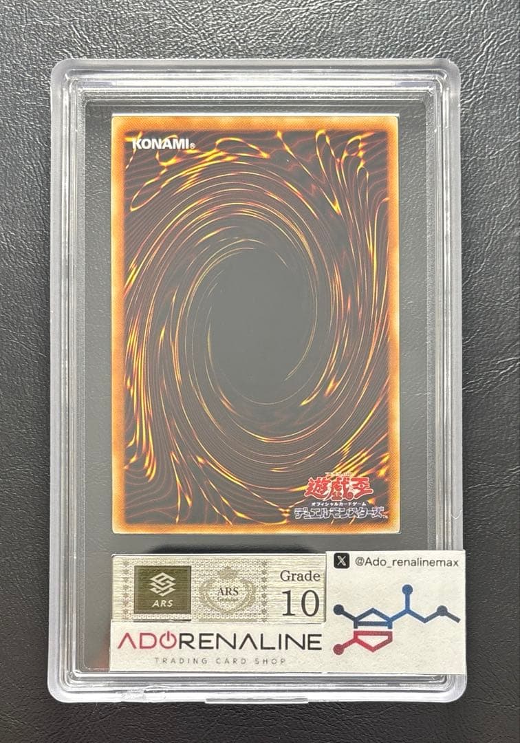 【ARS10】インセクト女王 アルティメット DL4 レリーフ