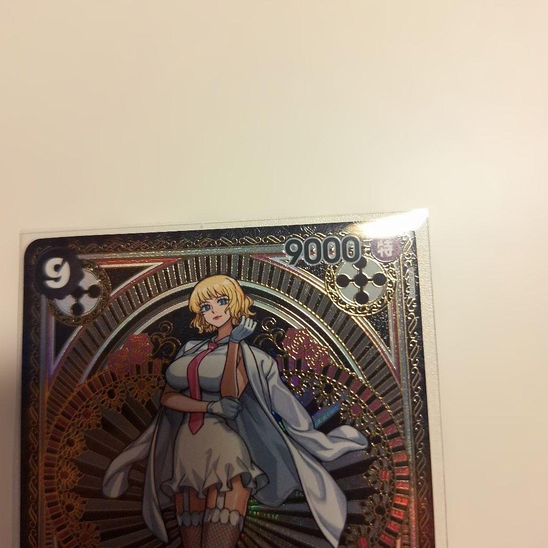 ステューシー SR SP(スペシャルカード) OP07-085 ワンピースカード