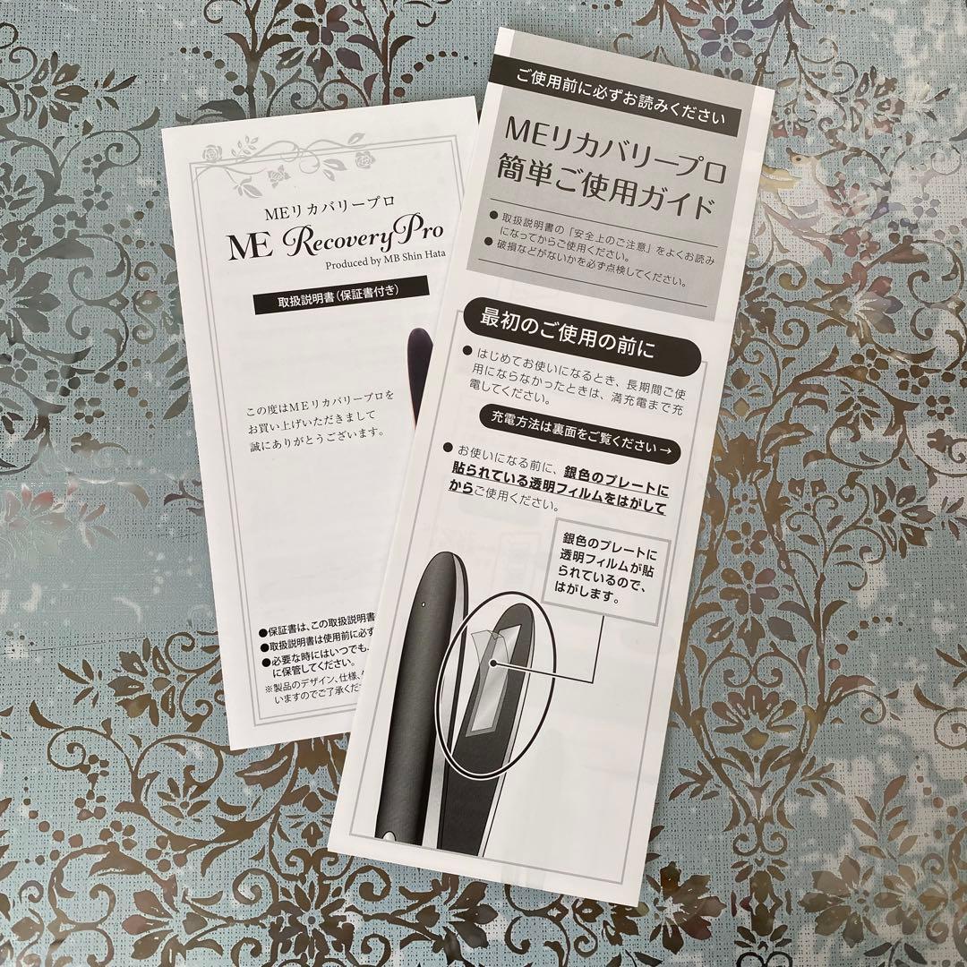 【新品•未使用】MEリカバリープロ 超音波 トリートメント ヘア アイロン