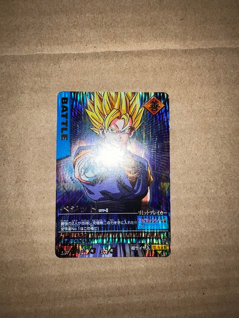 ドラゴンボールデータカードダス　ベジット　爆レア