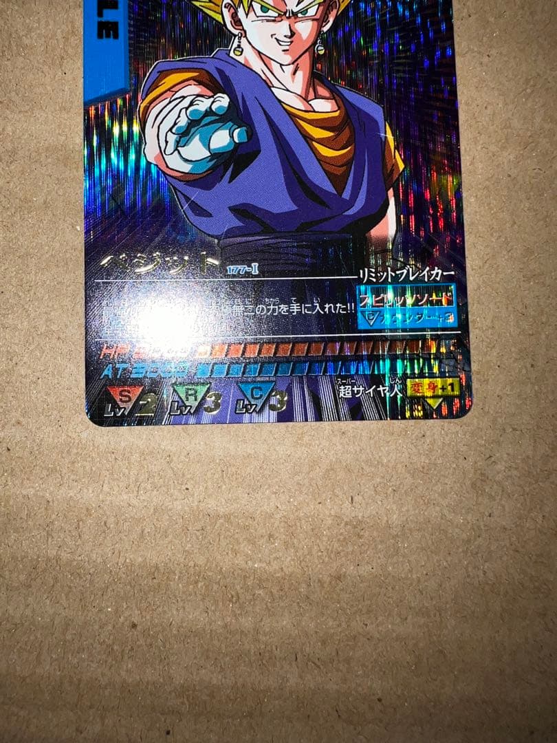 ドラゴンボールデータカードダス　ベジット　爆レア
