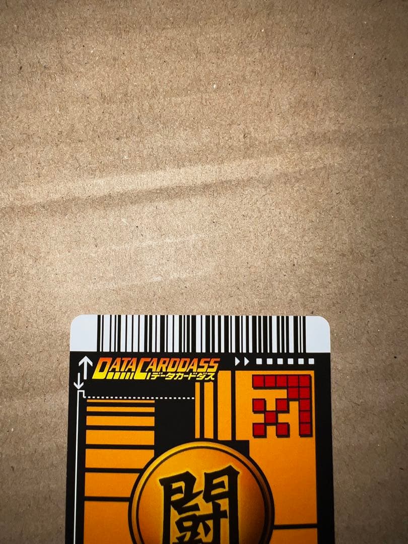 ドラゴンボールデータカードダス　ベジット　爆レア