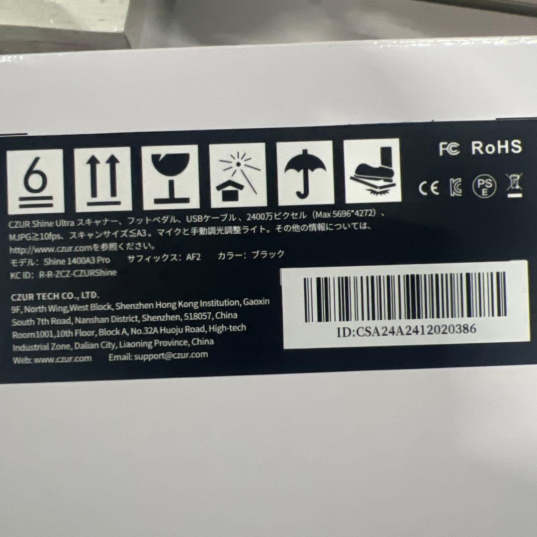 CZUR Shine Ultra Pro ドキュメントスキャナー 2400万画素