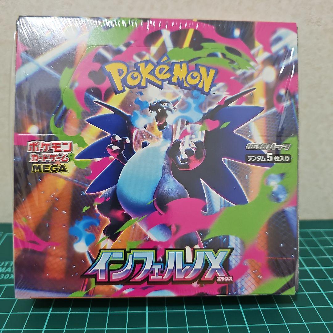 ポケモンカードゲーム インフェルノX 未開封シュリンク付き