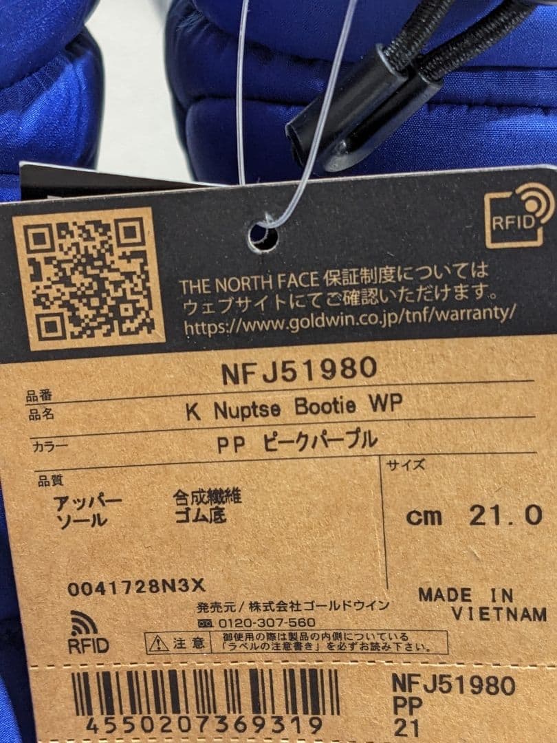 ノースフェイス　ヌプシ　21