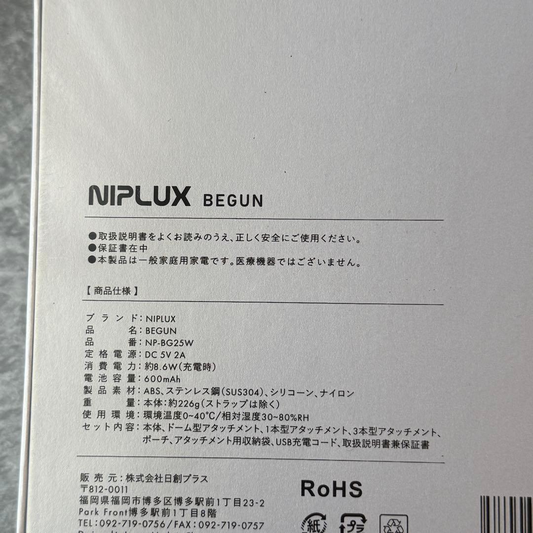 NIPLUX BEGUN 目もとエステ・マッサージャー