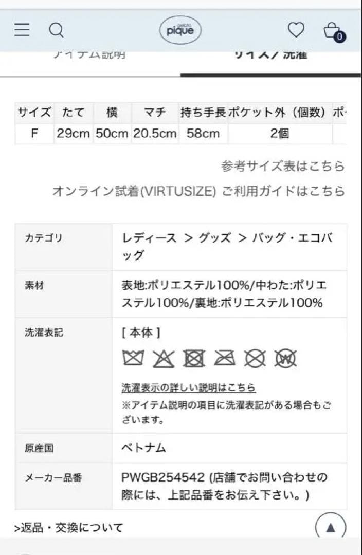 【新品未開封】ジェラートピケ ミッフィー キルティング総柄ママバッグ