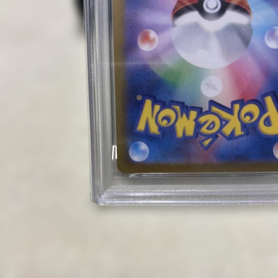 PSA10 ピカチュウ：ポケカの夏がキタ！プロモカードGetキャンペーン！