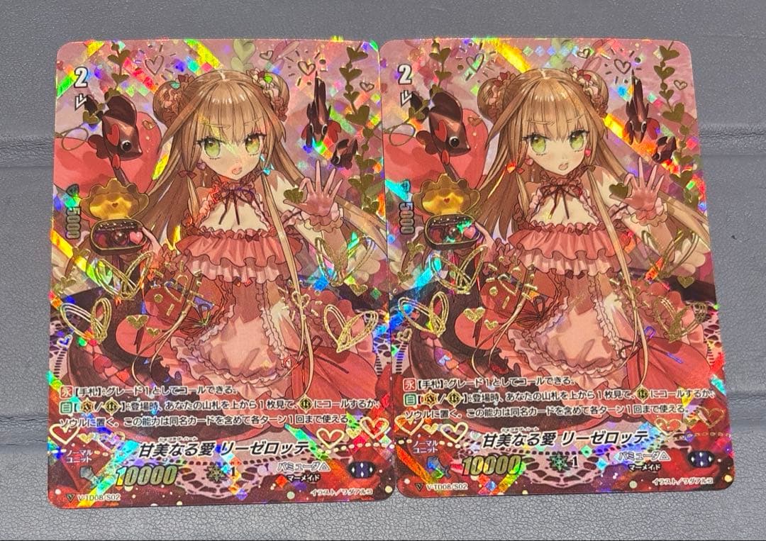 ヴァンガード　甘美なる愛　リーゼロッテ　超豪華版　2枚