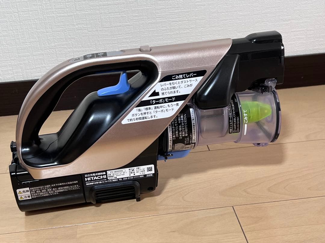 日立 HITACHI 掃除機 PV-BH900G 2020年製