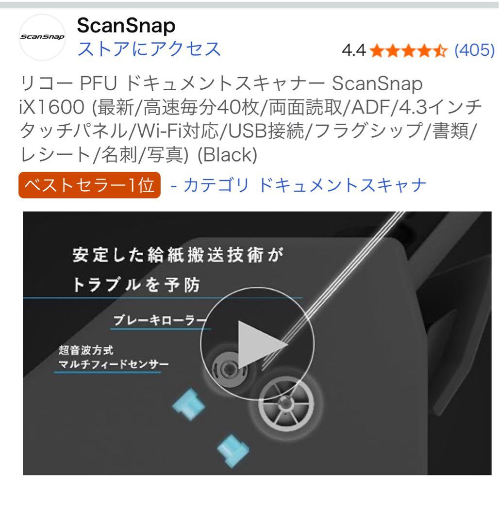 【Yusuさん専用】ScanSnap iX1600 ドキュメントスキャナー