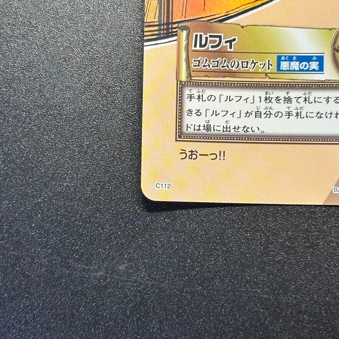 ワンピース カードゲーム ONE PIECE Carddass Hyper Battle Luffy 11