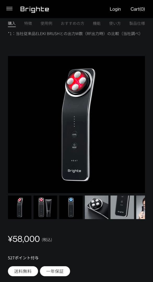 ブライト エレキリフト 美顔器　新品未使用