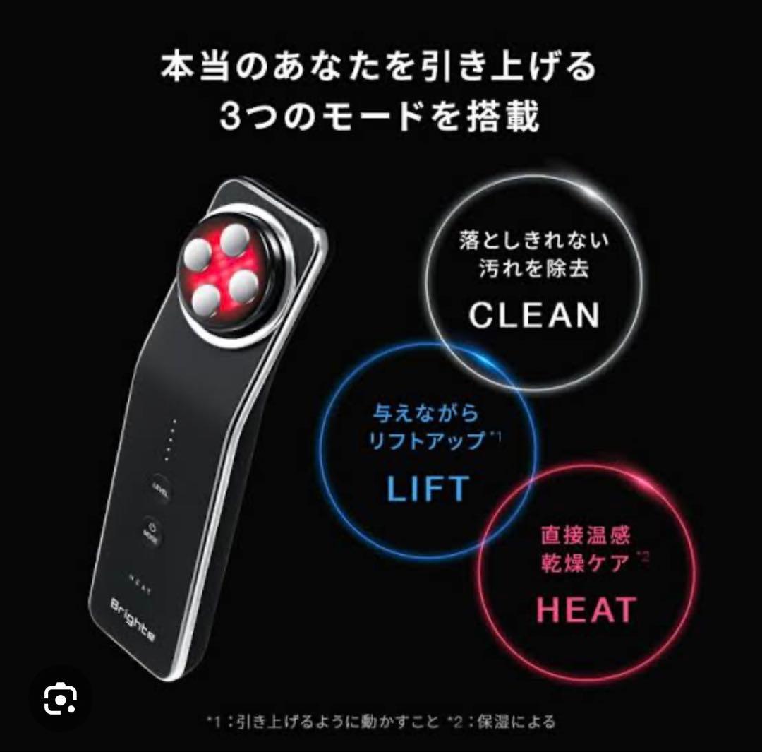 ブライト エレキリフト 美顔器　新品未使用