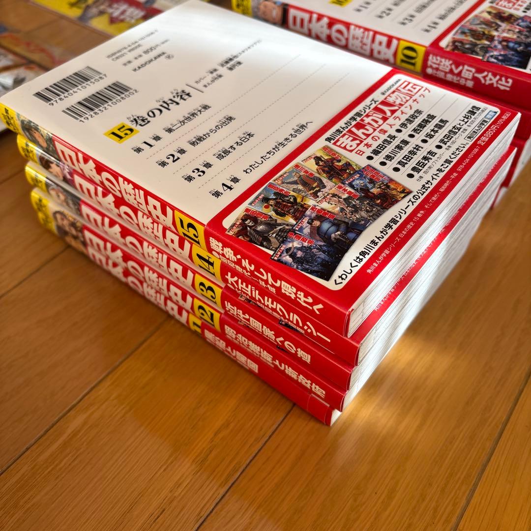 みけみけ様角川まんが学習シリーズ 日本の歴史 令和版3大特典全15巻+別巻4冊
