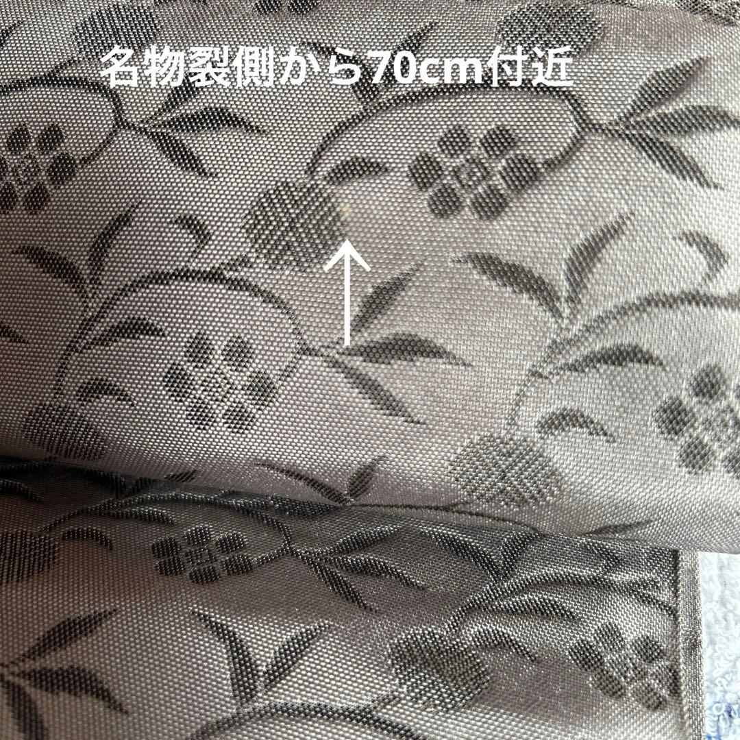 半幅帯　博多織　名物裂　笹蔓　西村織物　証紙あり