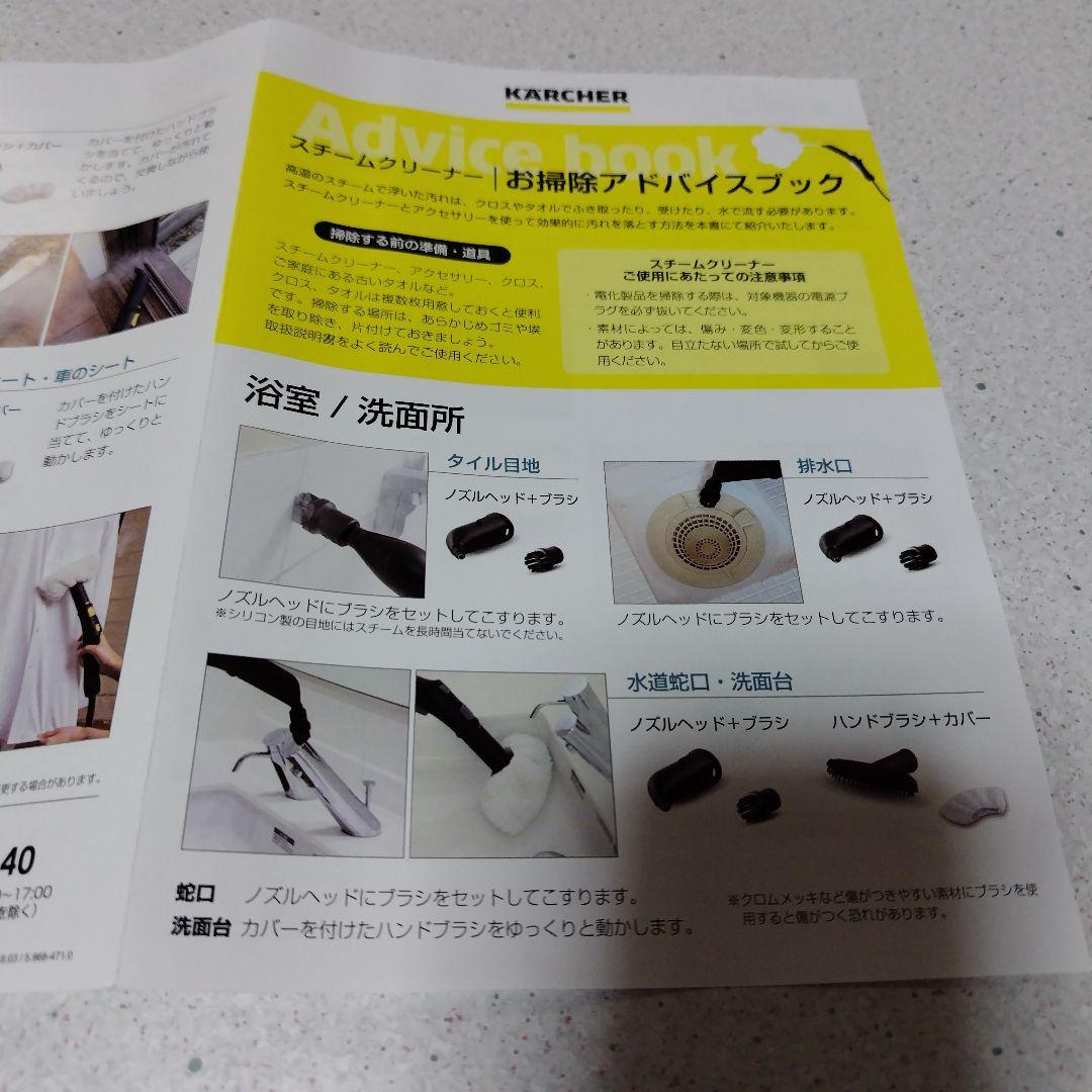 ケルヒャーSC JTK 20 スチームクリーナー本体（替えカバー、タオル付）