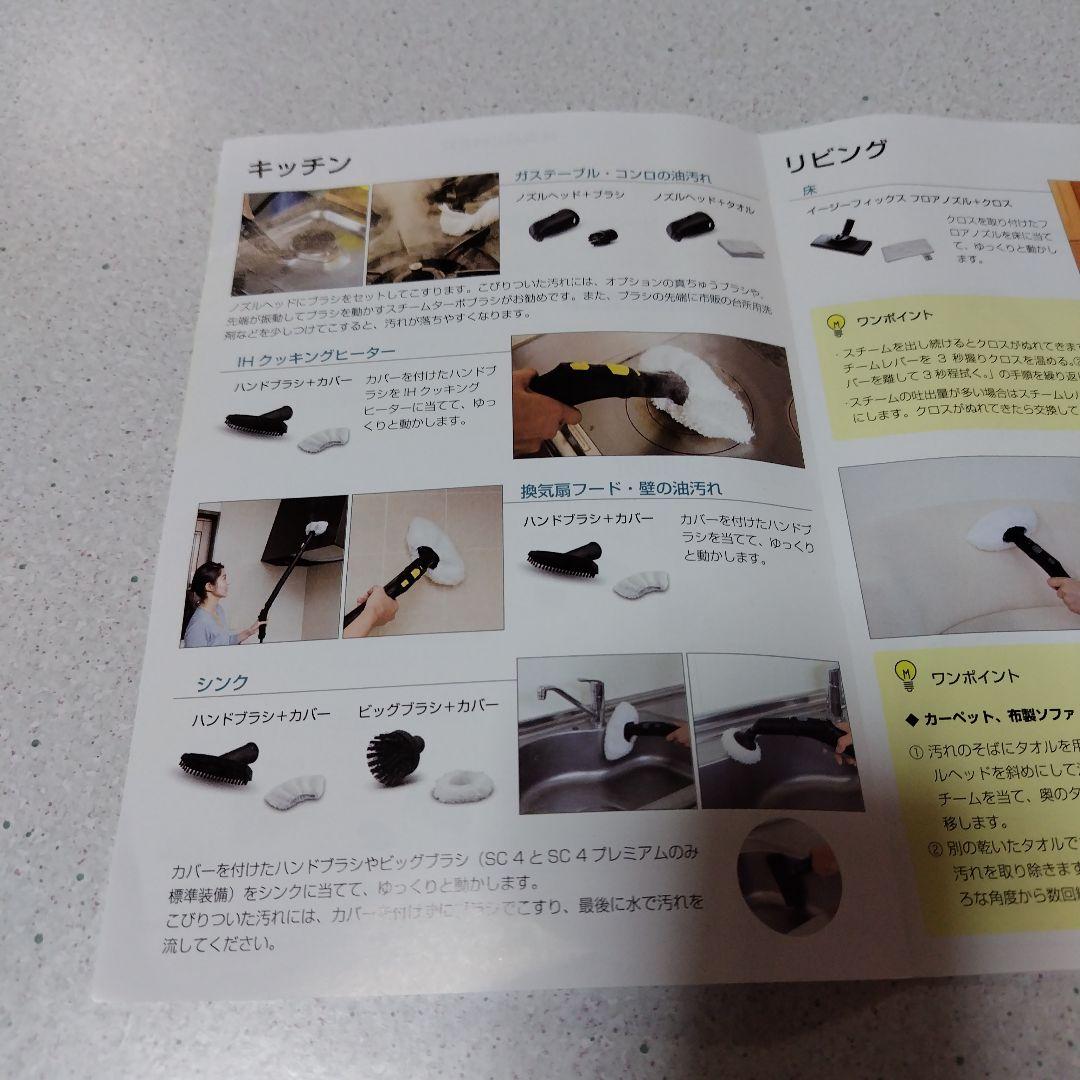 ケルヒャーSC JTK 20 スチームクリーナー本体（替えカバー、タオル付）