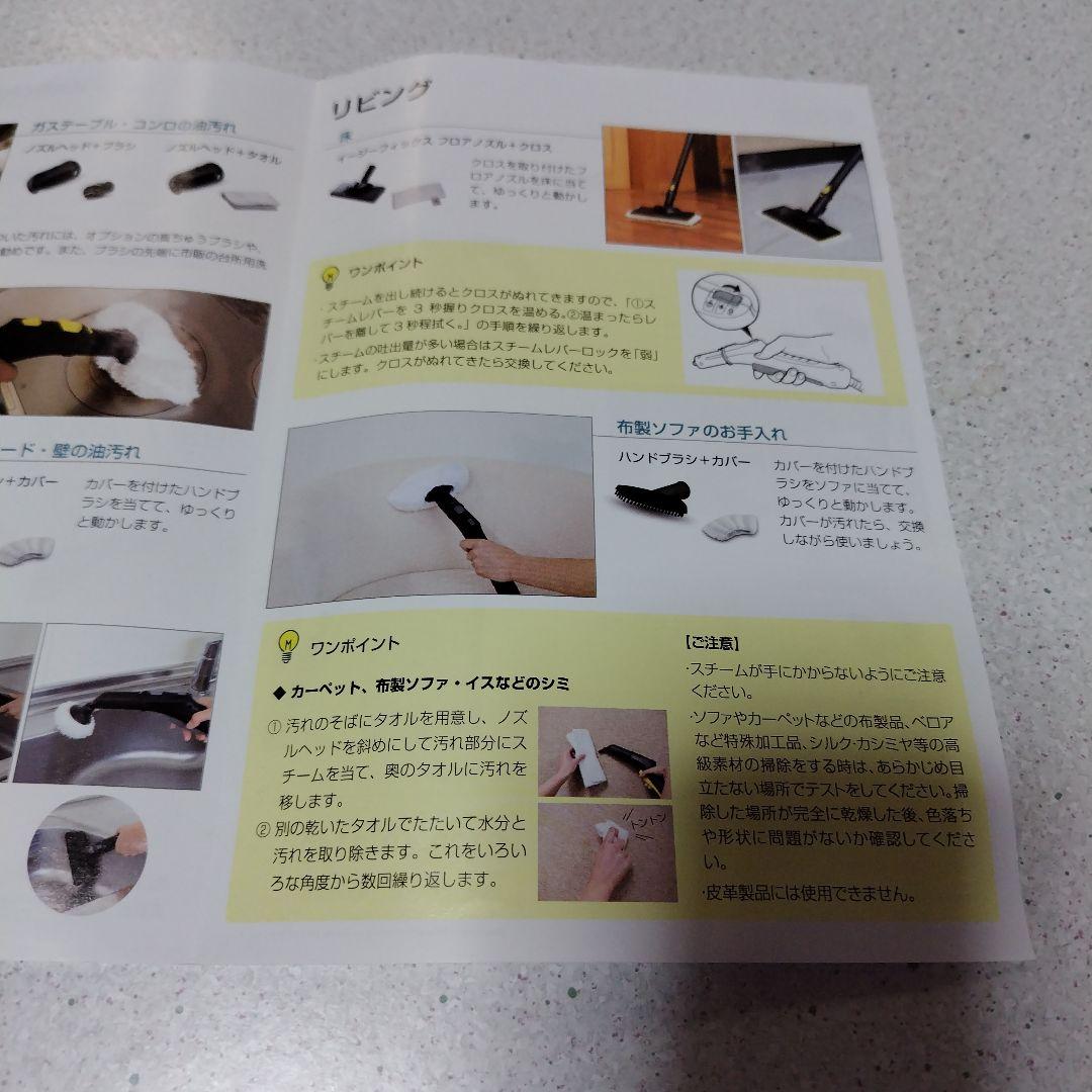 ケルヒャーSC JTK 20 スチームクリーナー本体（替えカバー、タオル付）