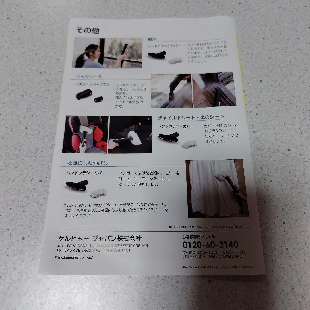 ケルヒャーSC JTK 20 スチームクリーナー本体（替えカバー、タオル付）