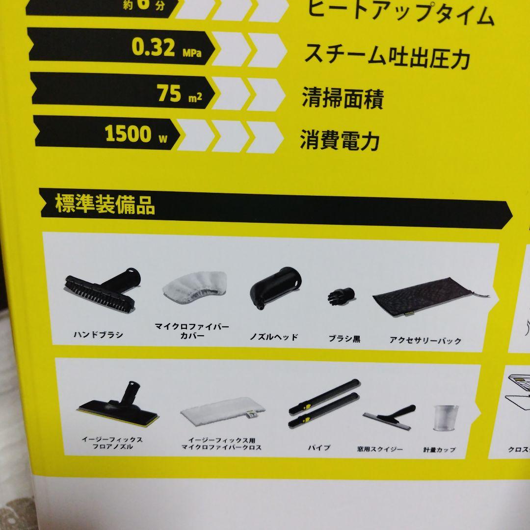 ケルヒャーSC JTK 20 スチームクリーナー本体（替えカバー、タオル付）