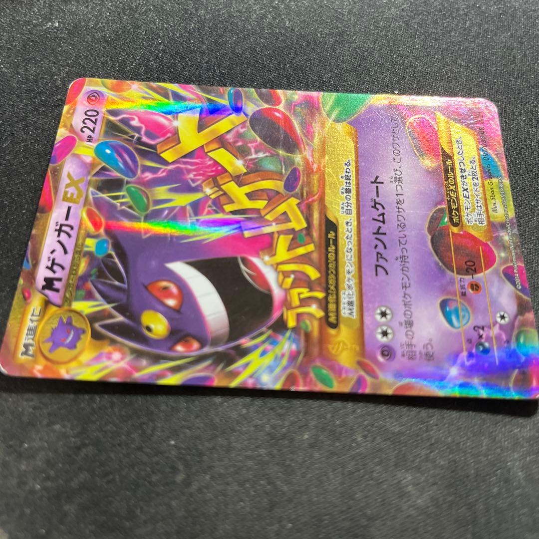 MゲンガーEX 097/088 UR