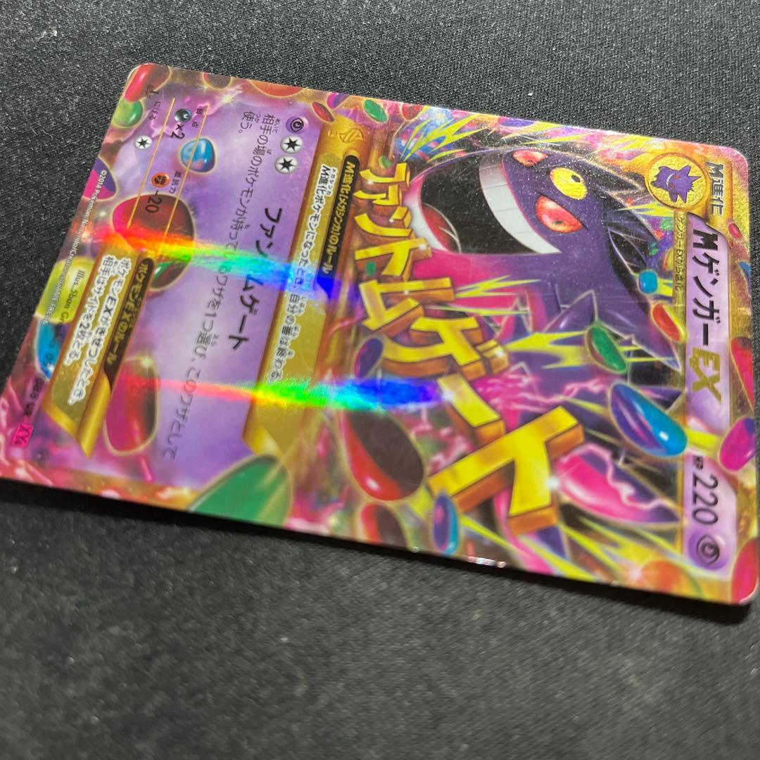 MゲンガーEX 097/088 UR