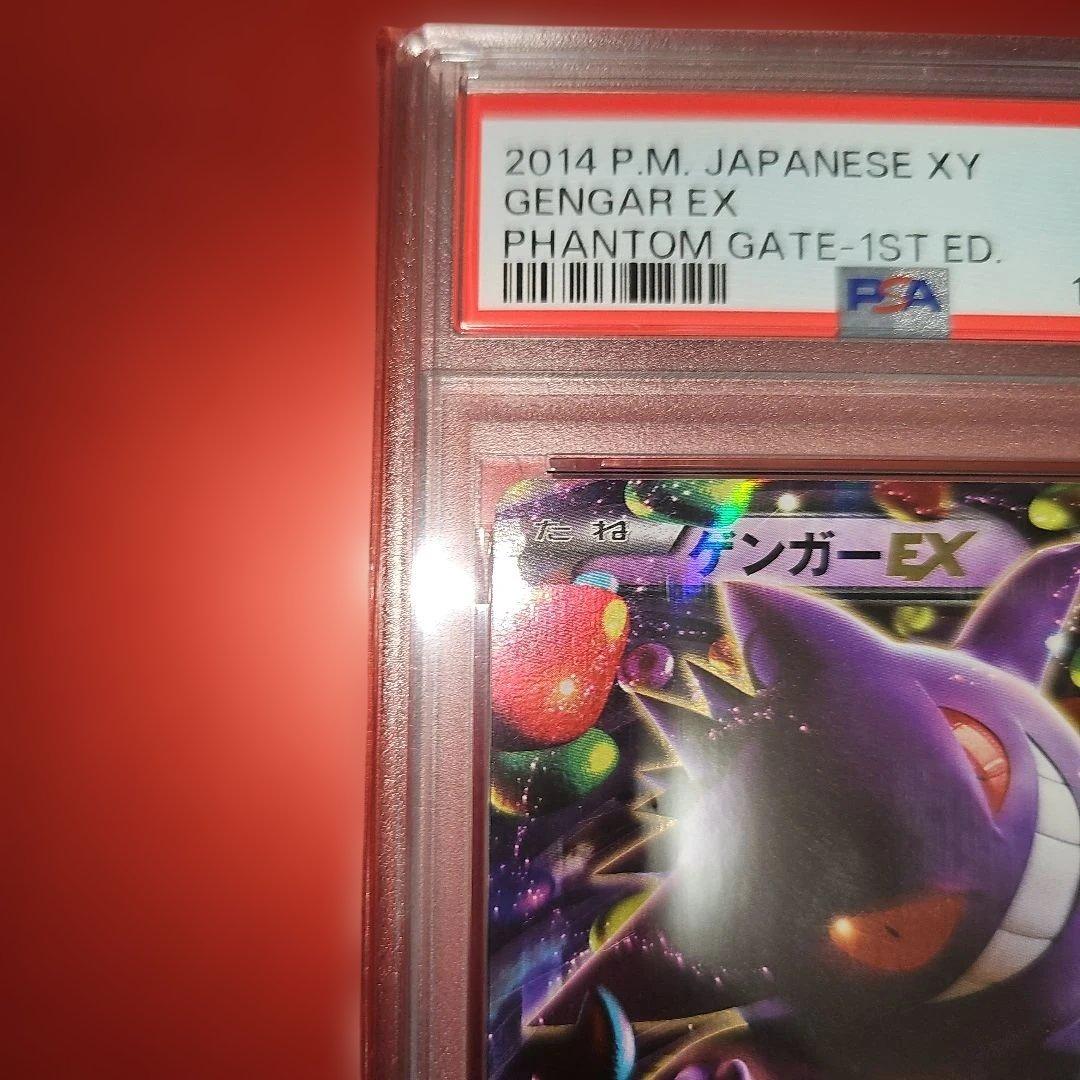 PSA9 ゲンガーEX 033/088 RR XY4 2014