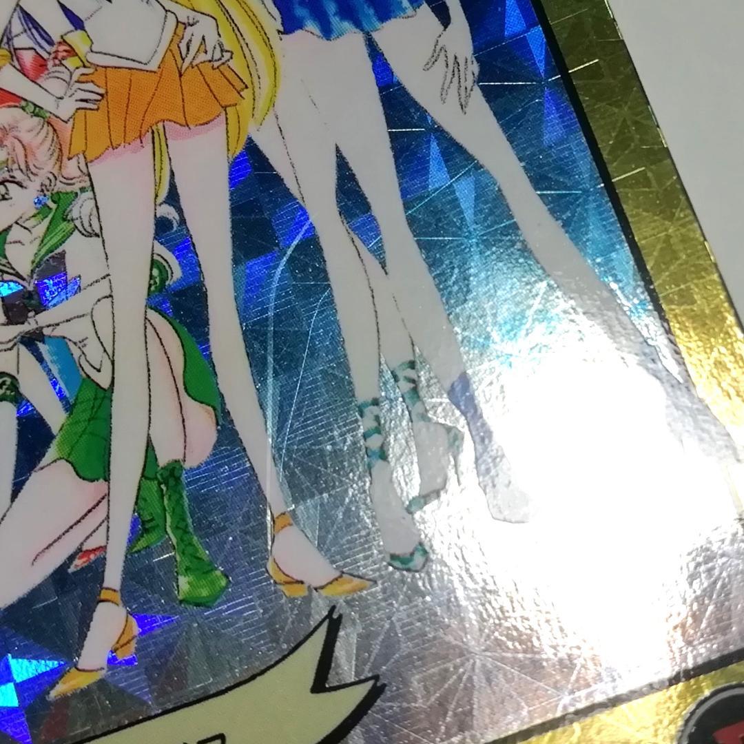 原作絵 ２枚組 セーラームーン 記念 カードダス プリズムカード 武内直子