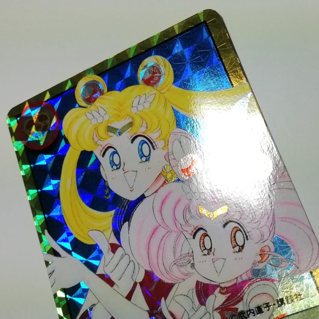 原作絵 ２枚組 セーラームーン 記念 カードダス プリズムカード 武内直子