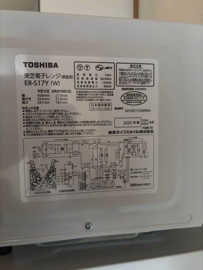 TOSHIBA 単機能電子レンジ NA-SD10HAL