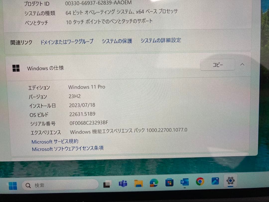 surface pro 9 充電器付帯