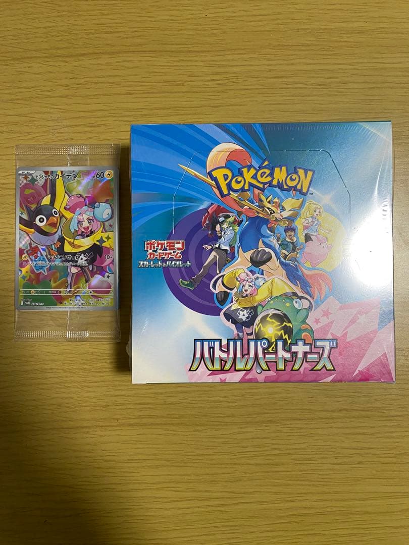 ポケモンカードゲーム バトルパートナーズ　シュリンク付き