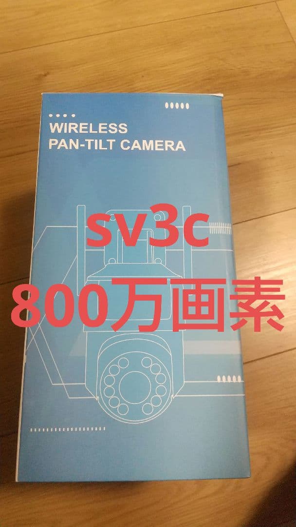 SV3C 防犯カメラ 屋外 ワイヤレス 800万画素 2.4/5G対応 無線