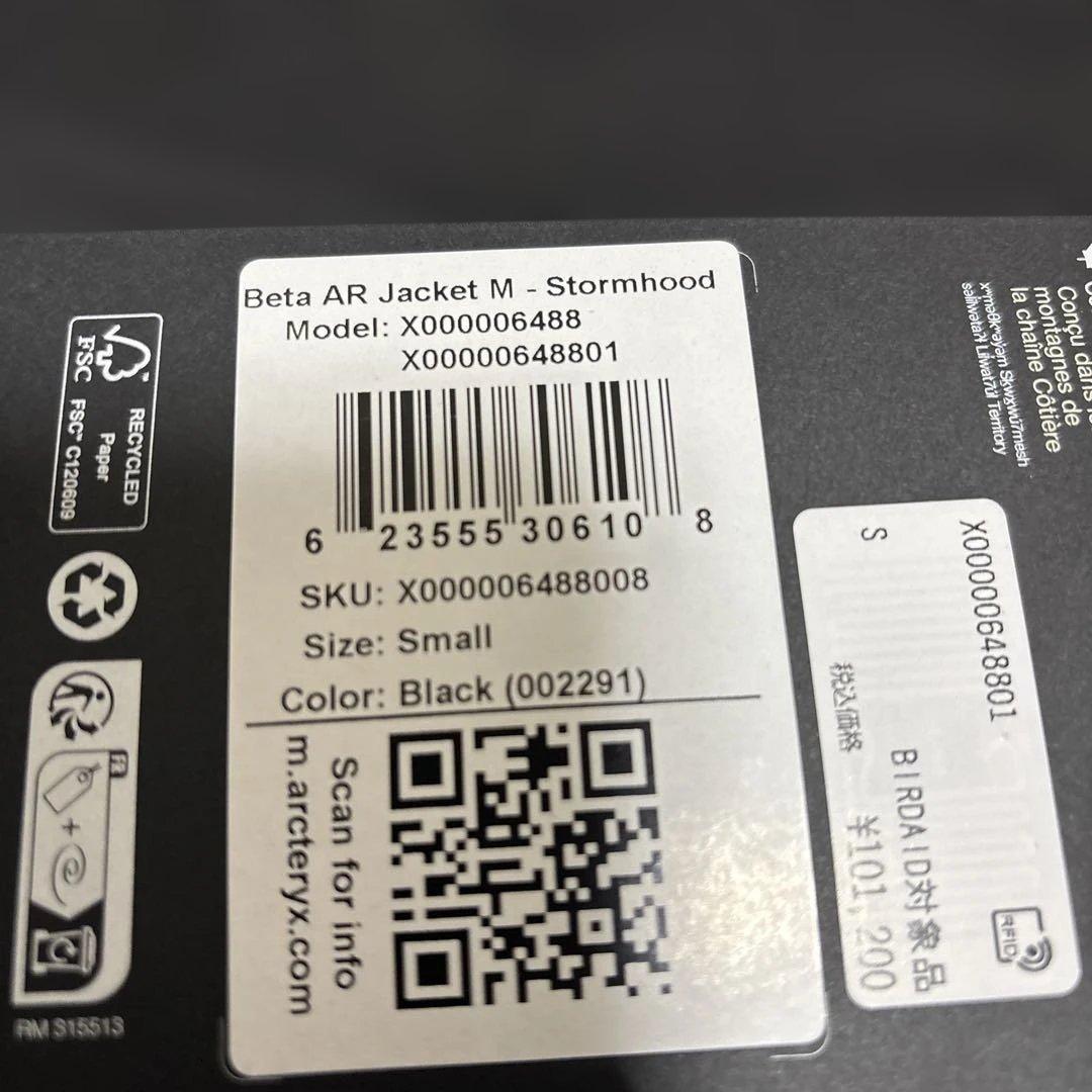 ジャケット・アウター ARC'TERYX Beta AR Jacket Stormhood S