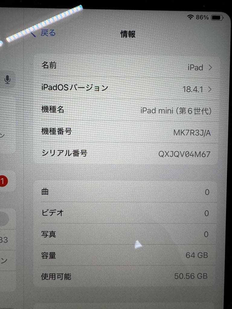 iPad mini (第6世代) 64GB パープル Wi-Fi